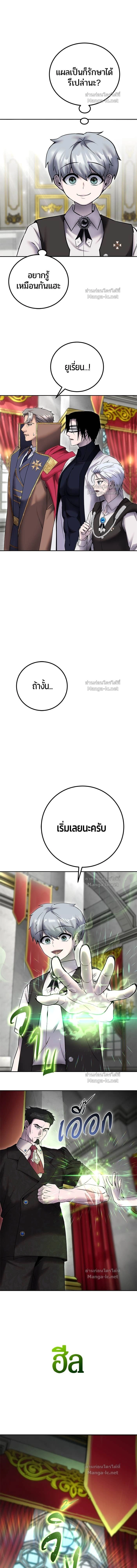 I was more overpowered than the hero, so I hid my power! - แกร่งเกินผู้กล้า แต่ซ่าไม่ได้ - หน้า 9