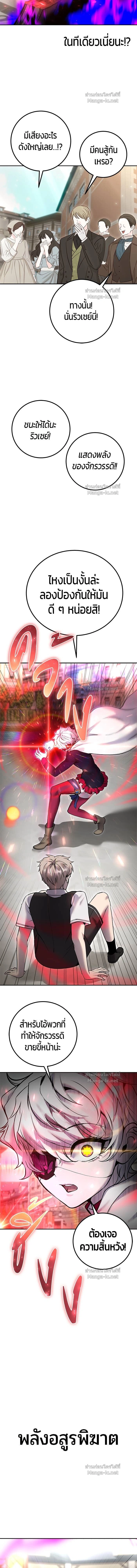 I was more overpowered than the hero, so I hid my power! - แกร่งเกินผู้กล้า แต่ซ่าไม่ได้ - หน้า 4
