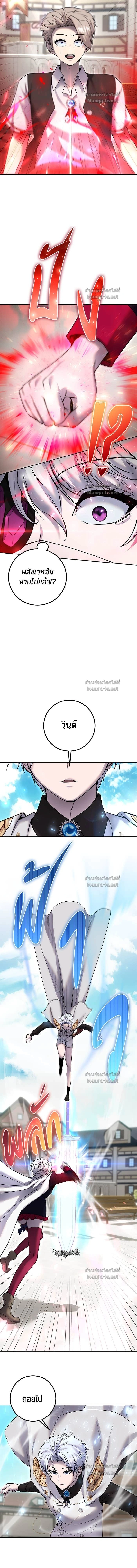 I was more overpowered than the hero, so I hid my power! - แกร่งเกินผู้กล้า แต่ซ่าไม่ได้ - หน้า 5