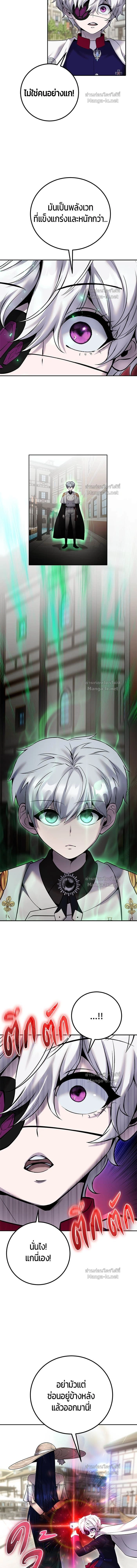 I was more overpowered than the hero, so I hid my power! - แกร่งเกินผู้กล้า แต่ซ่าไม่ได้ - หน้า 7