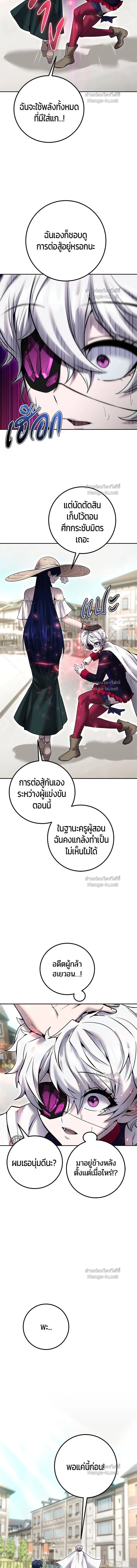 I was more overpowered than the hero, so I hid my power! - แกร่งเกินผู้กล้า แต่ซ่าไม่ได้ - หน้า 8