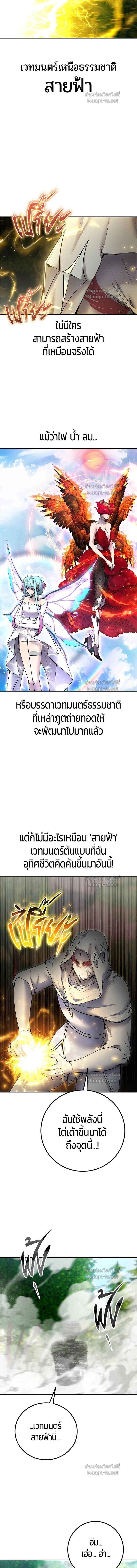 I was more overpowered than the hero, so I hid my power! - แกร่งเกินผู้กล้า แต่ซ่าไม่ได้ - หน้า 2