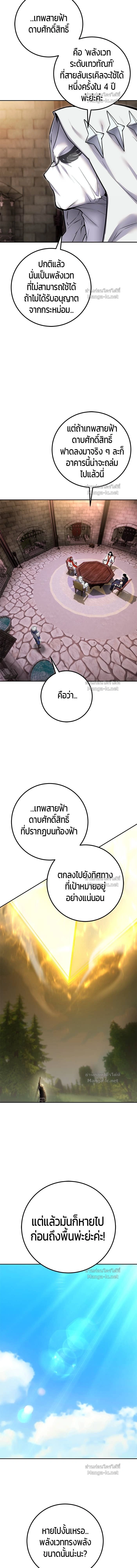 I was more overpowered than the hero, so I hid my power! - แกร่งเกินผู้กล้า แต่ซ่าไม่ได้ - หน้า 2