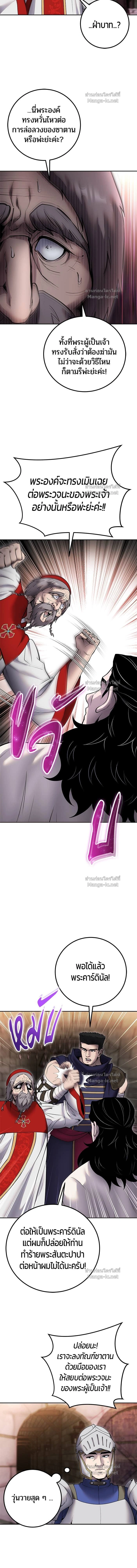 I was more overpowered than the hero, so I hid my power! - แกร่งเกินผู้กล้า แต่ซ่าไม่ได้ - หน้า 4