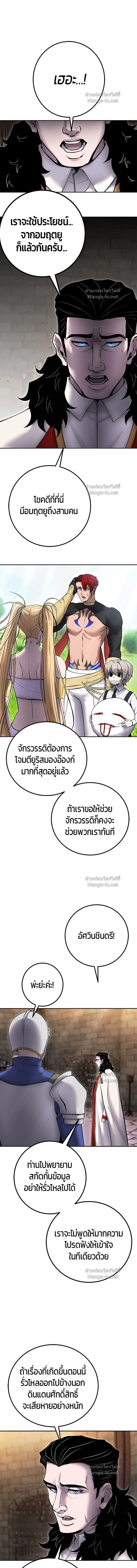 I was more overpowered than the hero, so I hid my power! - แกร่งเกินผู้กล้า แต่ซ่าไม่ได้ - หน้า 5