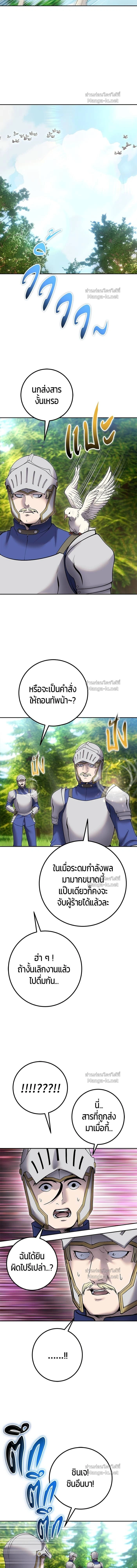 I was more overpowered than the hero, so I hid my power! - แกร่งเกินผู้กล้า แต่ซ่าไม่ได้ - หน้า 7