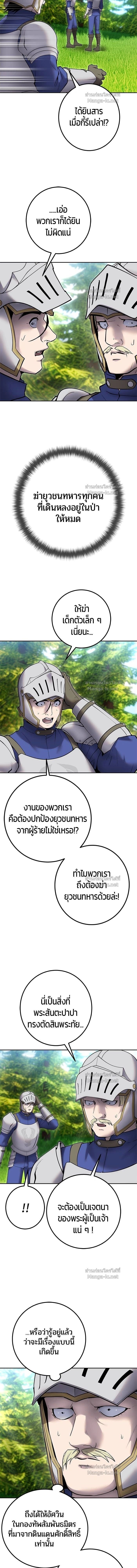 I was more overpowered than the hero, so I hid my power! - แกร่งเกินผู้กล้า แต่ซ่าไม่ได้ - หน้า 8