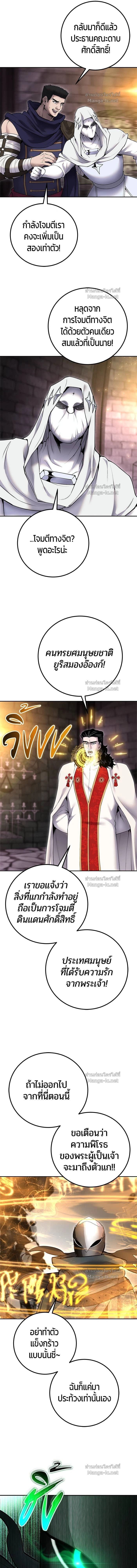 I was more overpowered than the hero, so I hid my power! - แกร่งเกินผู้กล้า แต่ซ่าไม่ได้ - หน้า 3