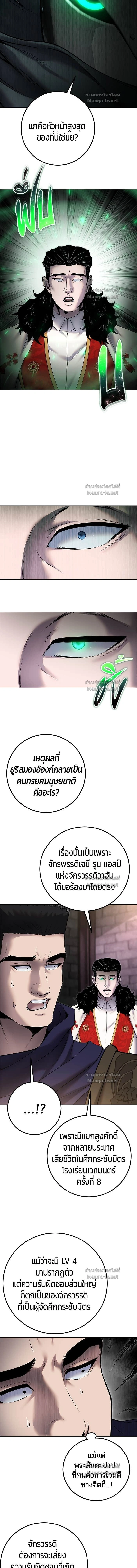 I was more overpowered than the hero, so I hid my power! - แกร่งเกินผู้กล้า แต่ซ่าไม่ได้ - หน้า 4
