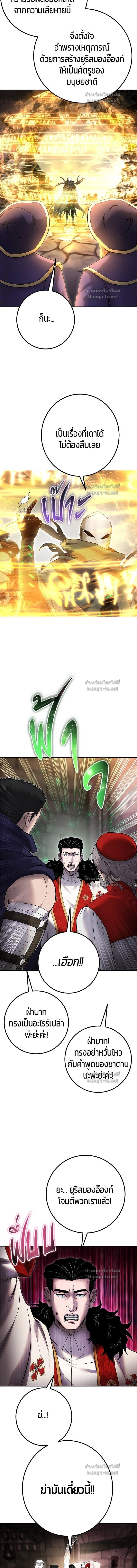 I was more overpowered than the hero, so I hid my power! - แกร่งเกินผู้กล้า แต่ซ่าไม่ได้ - หน้า 5