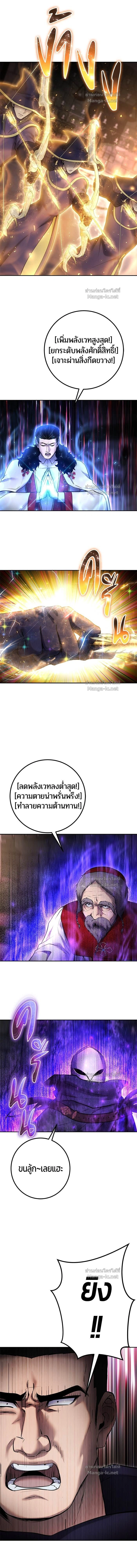 I was more overpowered than the hero, so I hid my power! - แกร่งเกินผู้กล้า แต่ซ่าไม่ได้ - หน้า 7