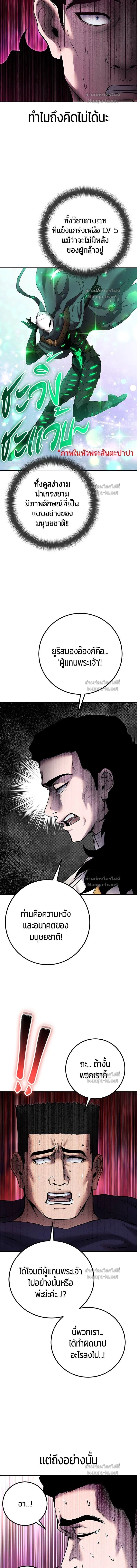 I was more overpowered than the hero, so I hid my power! - แกร่งเกินผู้กล้า แต่ซ่าไม่ได้ - หน้า 2