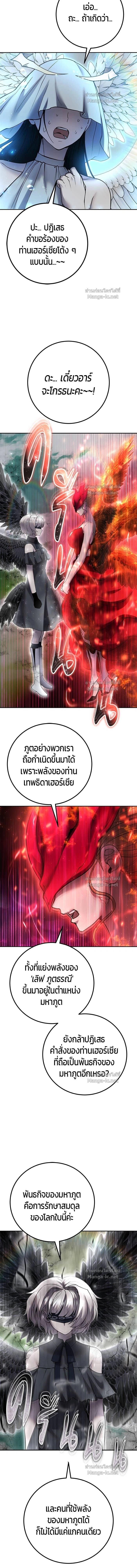 I was more overpowered than the hero, so I hid my power! - แกร่งเกินผู้กล้า แต่ซ่าไม่ได้ - หน้า 2