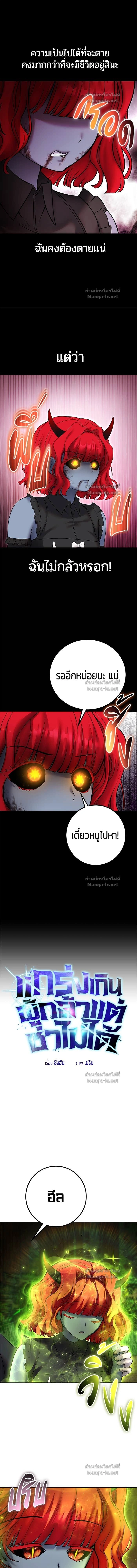 I was more overpowered than the hero, so I hid my power! - แกร่งเกินผู้กล้า แต่ซ่าไม่ได้ - หน้า 2