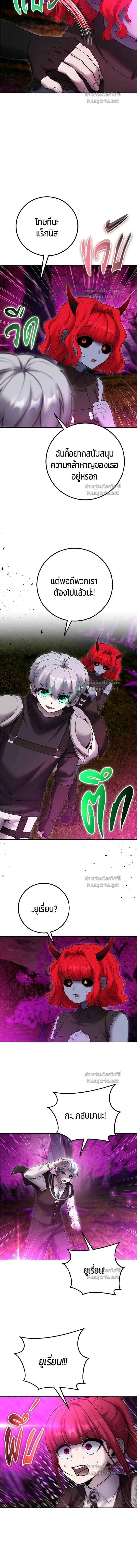 I was more overpowered than the hero, so I hid my power! - แกร่งเกินผู้กล้า แต่ซ่าไม่ได้ - หน้า 2
