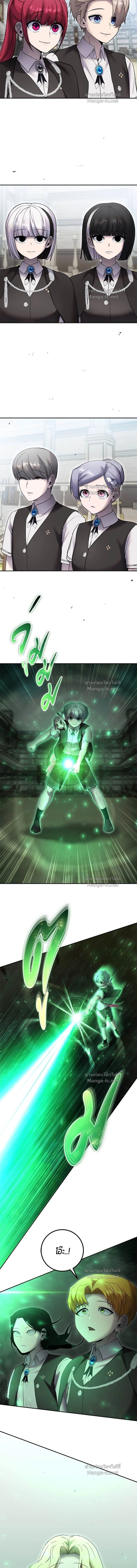 I was more overpowered than the hero, so I hid my power! - แกร่งเกินผู้กล้า แต่ซ่าไม่ได้ - หน้า 2
