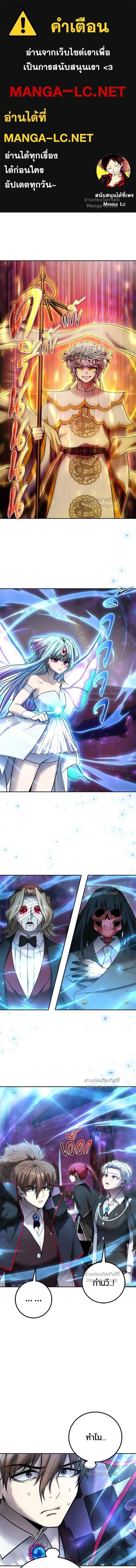 I was more overpowered than the hero, so I hid my power! - แกร่งเกินผู้กล้า แต่ซ่าไม่ได้ - หน้า 1