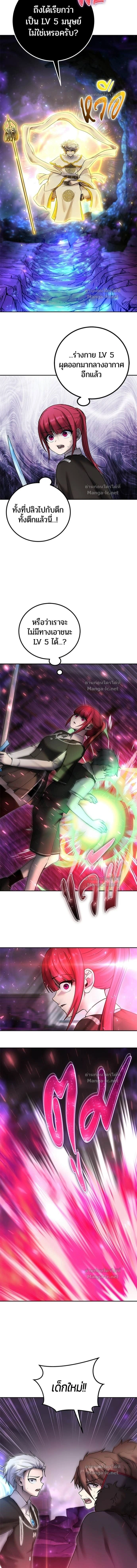 I was more overpowered than the hero, so I hid my power! - แกร่งเกินผู้กล้า แต่ซ่าไม่ได้ - หน้า 10
