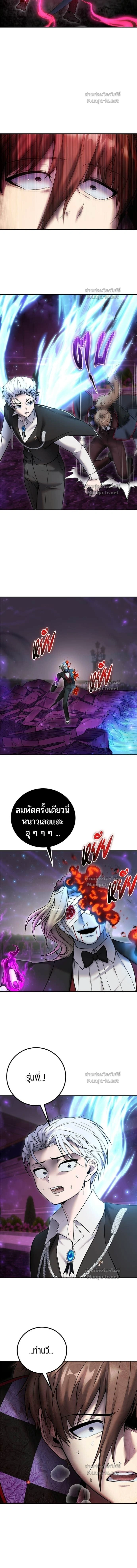 I was more overpowered than the hero, so I hid my power! - แกร่งเกินผู้กล้า แต่ซ่าไม่ได้ - หน้า 12