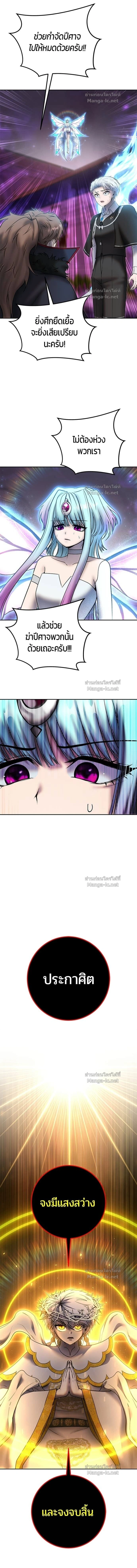 I was more overpowered than the hero, so I hid my power! - แกร่งเกินผู้กล้า แต่ซ่าไม่ได้ - หน้า 13
