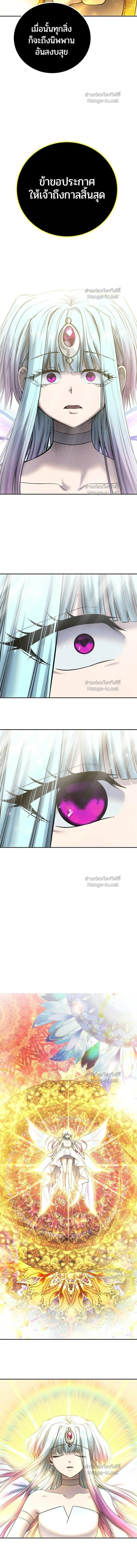 I was more overpowered than the hero, so I hid my power! - แกร่งเกินผู้กล้า แต่ซ่าไม่ได้ - หน้า 16