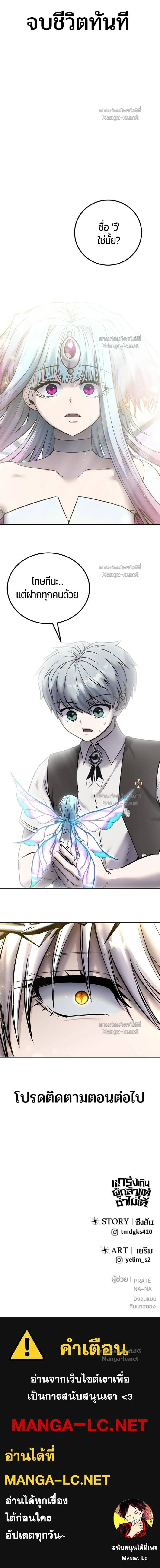 I was more overpowered than the hero, so I hid my power! - แกร่งเกินผู้กล้า แต่ซ่าไม่ได้ - หน้า 17