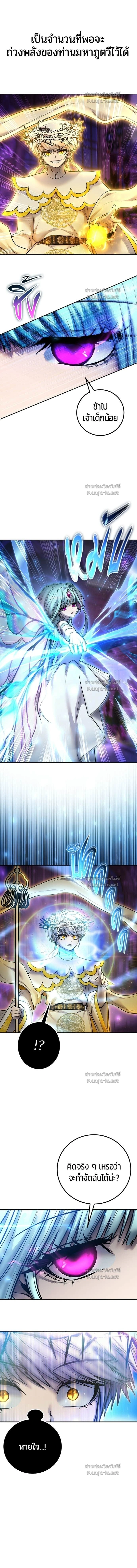 I was more overpowered than the hero, so I hid my power! - แกร่งเกินผู้กล้า แต่ซ่าไม่ได้ - หน้า 3