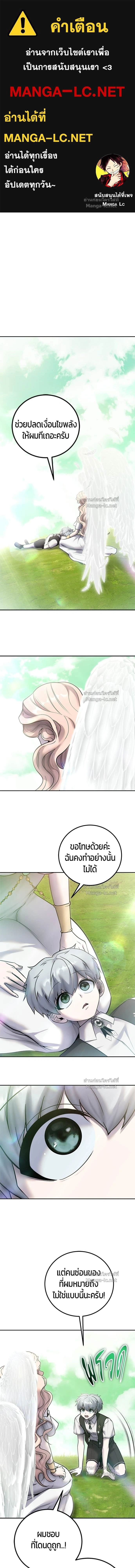 I was more overpowered than the hero, so I hid my power! - แกร่งเกินผู้กล้า แต่ซ่าไม่ได้ - หน้า 1