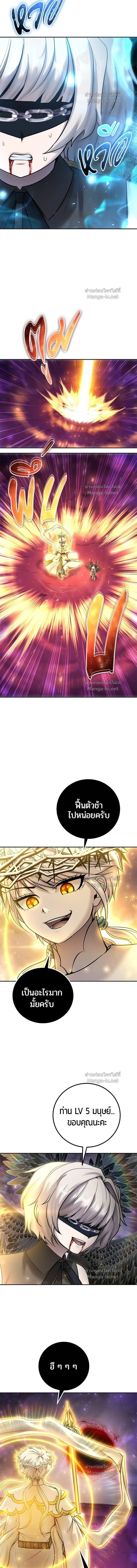 I was more overpowered than the hero, so I hid my power! - แกร่งเกินผู้กล้า แต่ซ่าไม่ได้ - หน้า 16