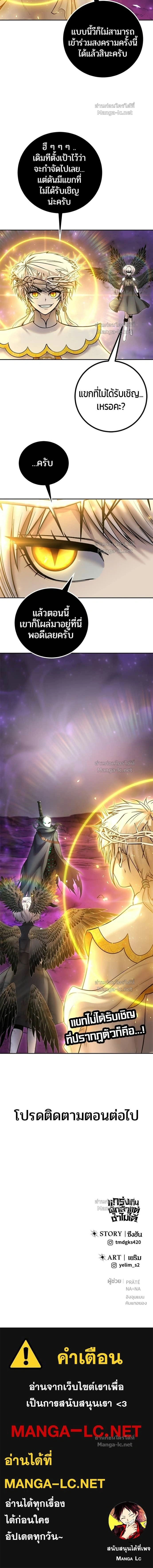 I was more overpowered than the hero, so I hid my power! - แกร่งเกินผู้กล้า แต่ซ่าไม่ได้ - หน้า 17