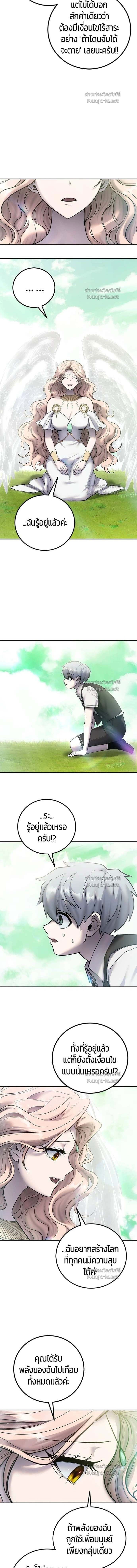 I was more overpowered than the hero, so I hid my power! - แกร่งเกินผู้กล้า แต่ซ่าไม่ได้ - หน้า 2
