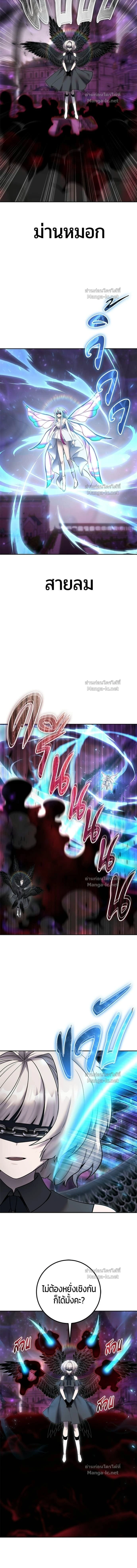 I was more overpowered than the hero, so I hid my power! - แกร่งเกินผู้กล้า แต่ซ่าไม่ได้ - หน้า 4