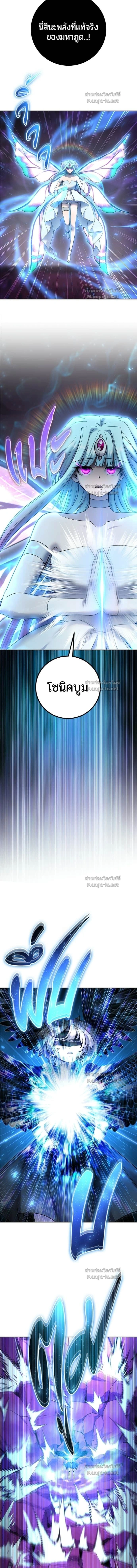 I was more overpowered than the hero, so I hid my power! - แกร่งเกินผู้กล้า แต่ซ่าไม่ได้ - หน้า 6