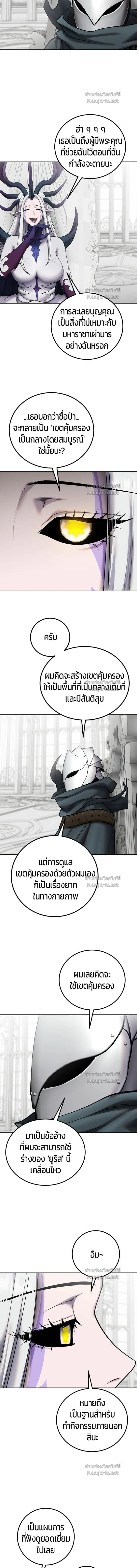 I was more overpowered than the hero, so I hid my power! - แกร่งเกินผู้กล้า แต่ซ่าไม่ได้ - หน้า 2