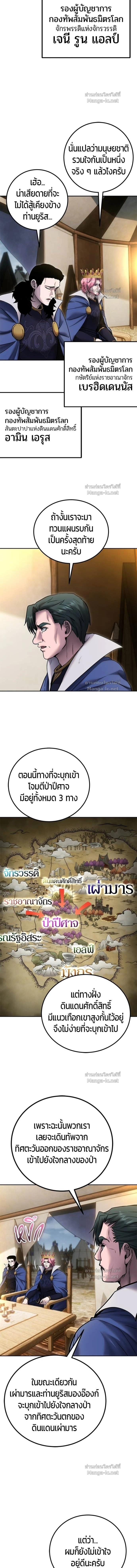 I was more overpowered than the hero, so I hid my power! - แกร่งเกินผู้กล้า แต่ซ่าไม่ได้ - หน้า 2