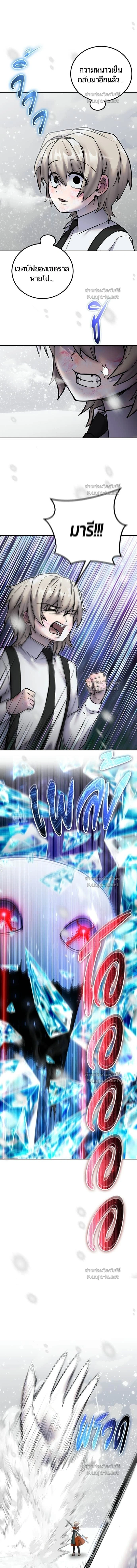 I was more overpowered than the hero, so I hid my power! - แกร่งเกินผู้กล้า แต่ซ่าไม่ได้ - หน้า 2