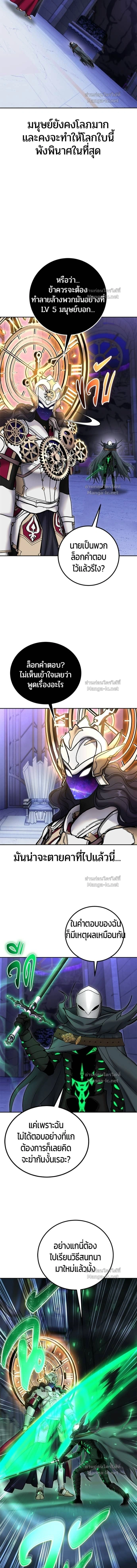 I was more overpowered than the hero, so I hid my power! - แกร่งเกินผู้กล้า แต่ซ่าไม่ได้ - หน้า 10