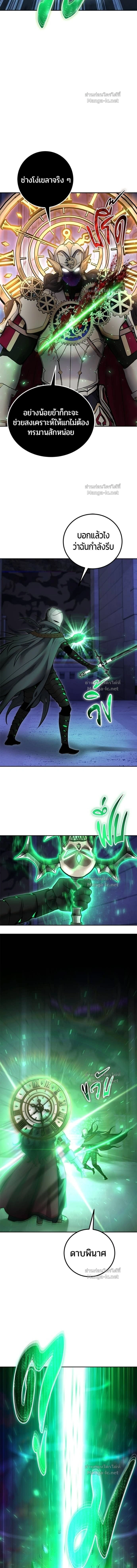 I was more overpowered than the hero, so I hid my power! - แกร่งเกินผู้กล้า แต่ซ่าไม่ได้ - หน้า 11