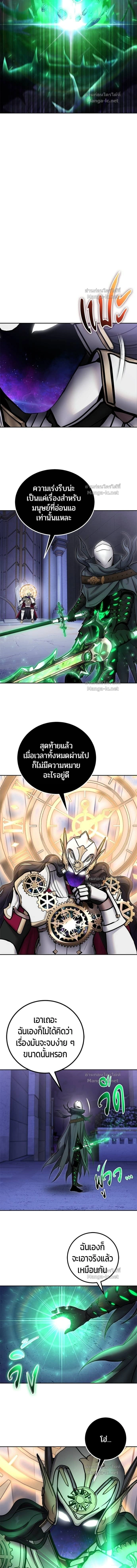 I was more overpowered than the hero, so I hid my power! - แกร่งเกินผู้กล้า แต่ซ่าไม่ได้ - หน้า 12