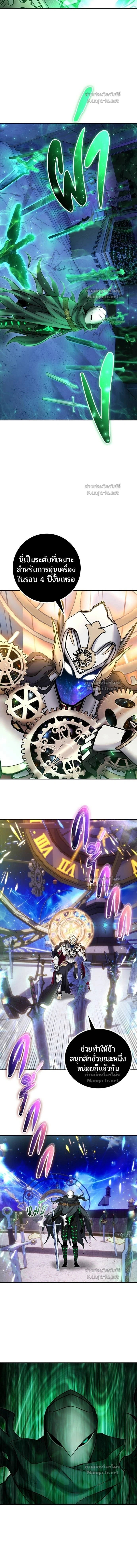 I was more overpowered than the hero, so I hid my power! - แกร่งเกินผู้กล้า แต่ซ่าไม่ได้ - หน้า 13