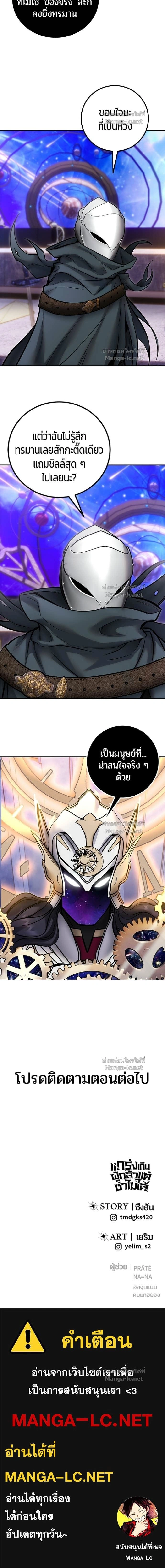 I was more overpowered than the hero, so I hid my power! - แกร่งเกินผู้กล้า แต่ซ่าไม่ได้ - หน้า 16