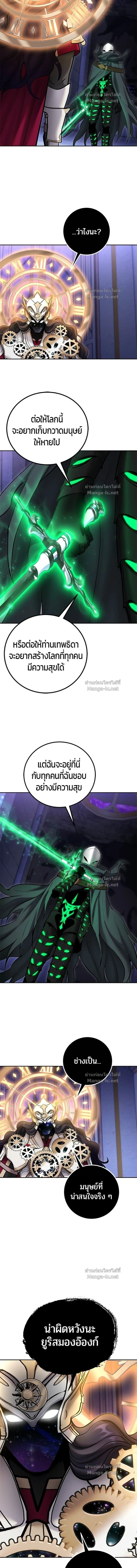 I was more overpowered than the hero, so I hid my power! - แกร่งเกินผู้กล้า แต่ซ่าไม่ได้ - หน้า 6