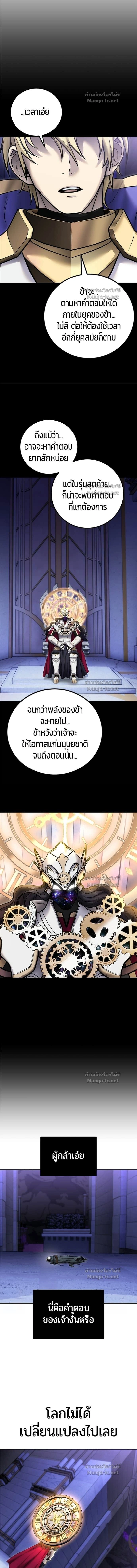I was more overpowered than the hero, so I hid my power! - แกร่งเกินผู้กล้า แต่ซ่าไม่ได้ - หน้า 9