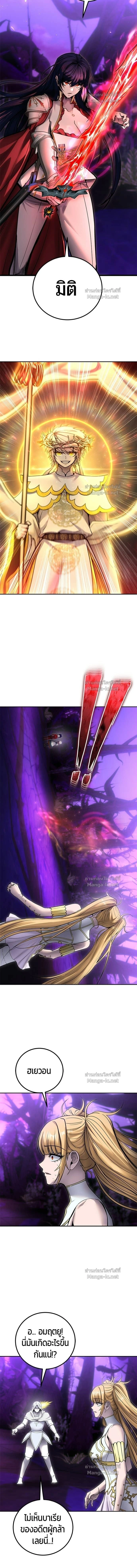 I was more overpowered than the hero, so I hid my power! - แกร่งเกินผู้กล้า แต่ซ่าไม่ได้ - หน้า 2