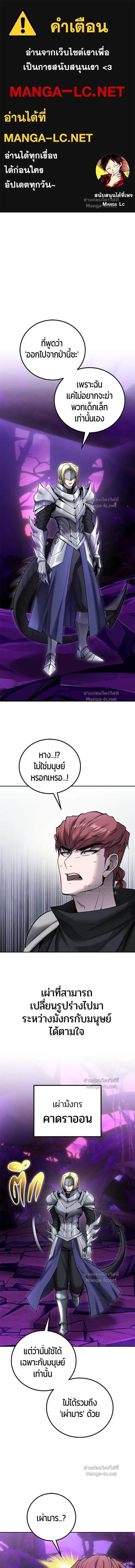 I was more overpowered than the hero, so I hid my power! - แกร่งเกินผู้กล้า แต่ซ่าไม่ได้ - หน้า 1