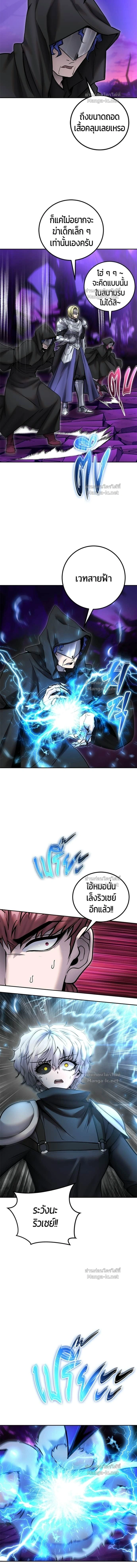 I was more overpowered than the hero, so I hid my power! - แกร่งเกินผู้กล้า แต่ซ่าไม่ได้ - หน้า 16