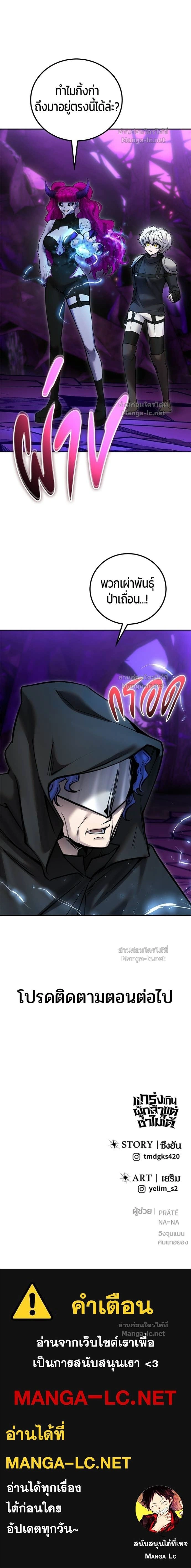 I was more overpowered than the hero, so I hid my power! - แกร่งเกินผู้กล้า แต่ซ่าไม่ได้ - หน้า 17