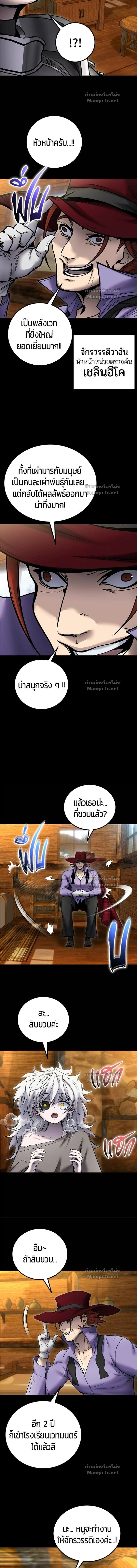 I was more overpowered than the hero, so I hid my power! - แกร่งเกินผู้กล้า แต่ซ่าไม่ได้ - หน้า 5