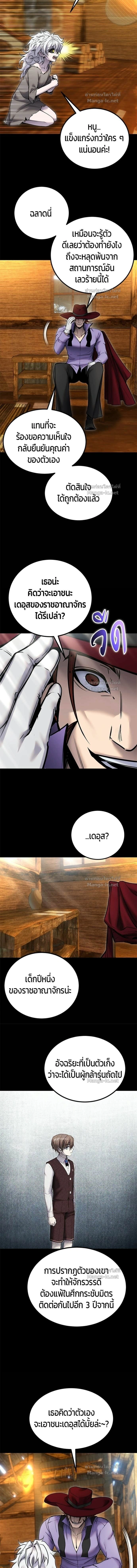 I was more overpowered than the hero, so I hid my power! - แกร่งเกินผู้กล้า แต่ซ่าไม่ได้ - หน้า 6