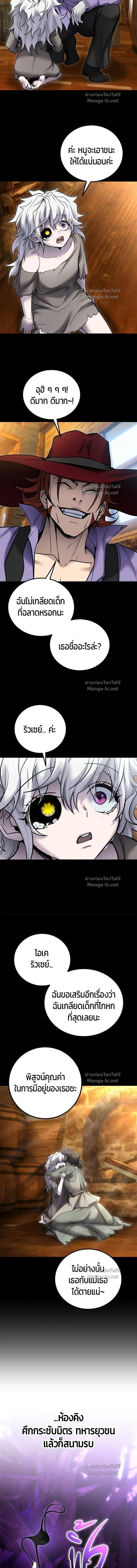 I was more overpowered than the hero, so I hid my power! - แกร่งเกินผู้กล้า แต่ซ่าไม่ได้ - หน้า 7